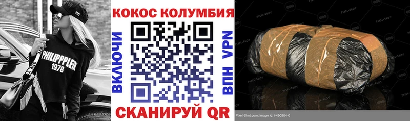 COCAIN Эквадор Купить Североморск