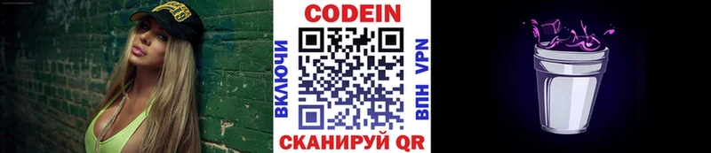 Купить где  Североморск  Кодеин Purple Drank 