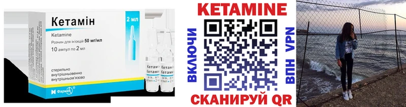 Кетамин VHQ  Купить где  Североморск 