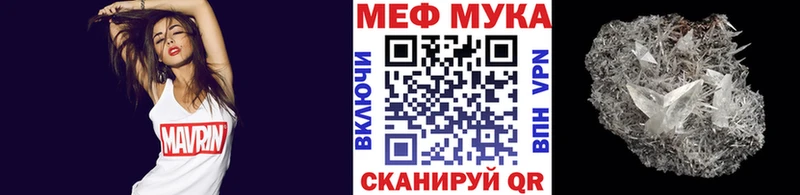 Мефедрон кристаллы  Купить где  Североморск 